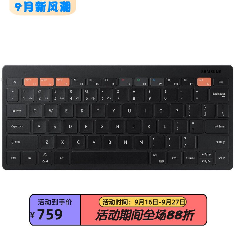 三星Trio500蓝牙键盘电视手机
