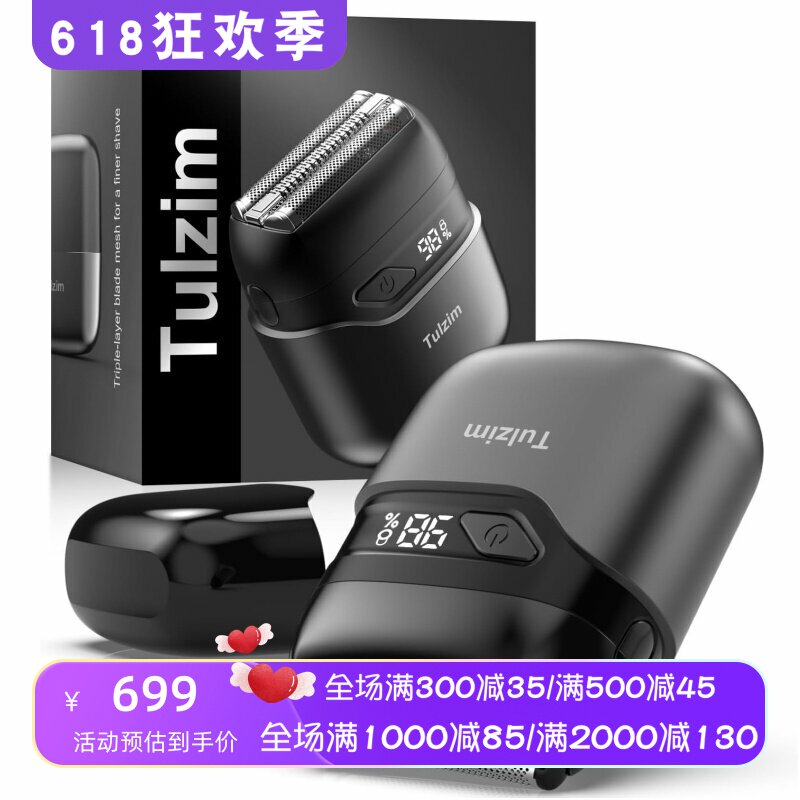 Tulzim MS-9703电动剃须刀 防水LED显示屏 浮动刀头干湿两用 新款