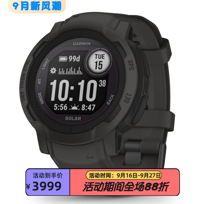 佳明Instinct2智能手表太阳能