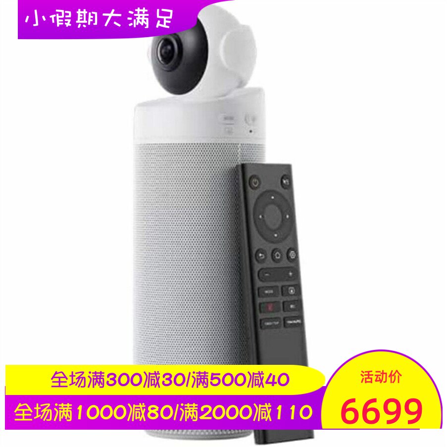 Kandao Meeting S摄像头 180度广角视频会议摄像机 智能识别 新款