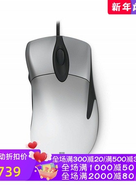 Microsoft/微软Pro Intellimouse有线鼠标 时尚 游戏 办公 浅灰色