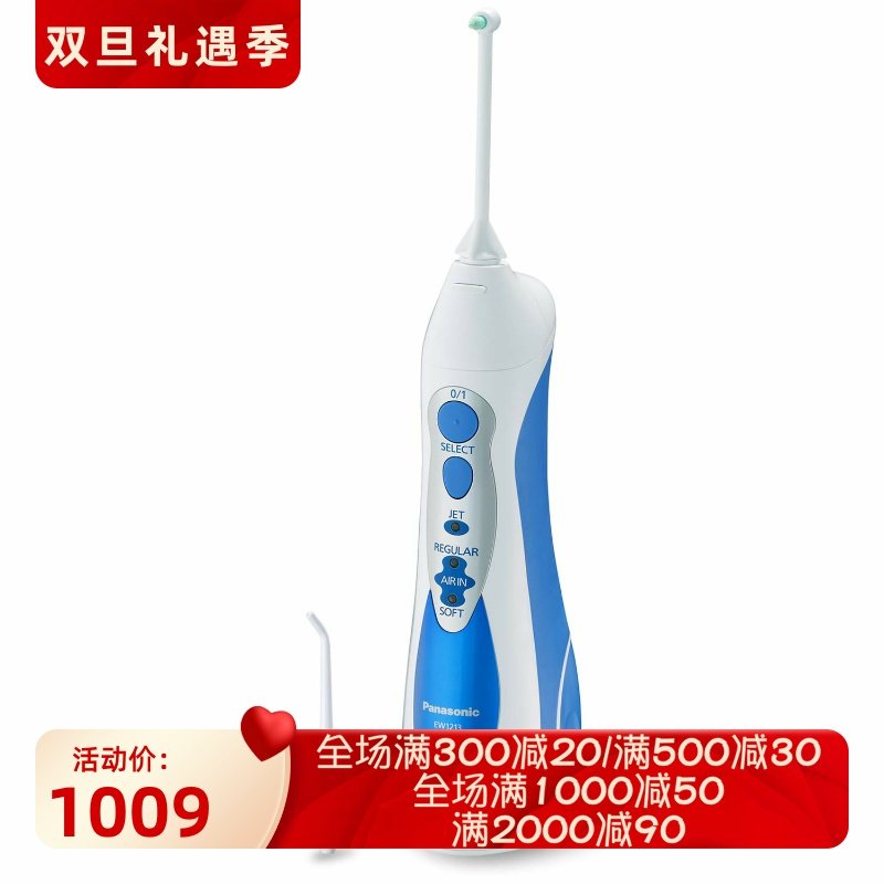 Panasonic/松下 EW1213A 无线水牙线 便携式 3种喷水射流 冲牙器