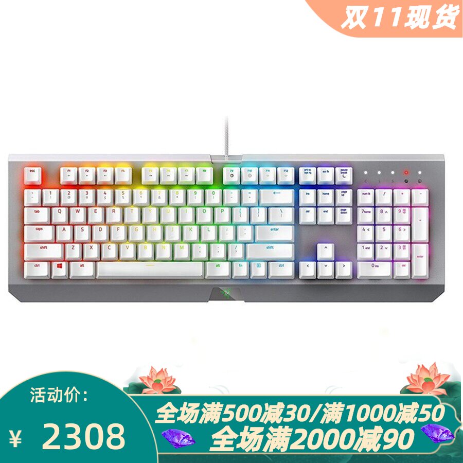 雷蛇BlackWidowX有线机械键盘