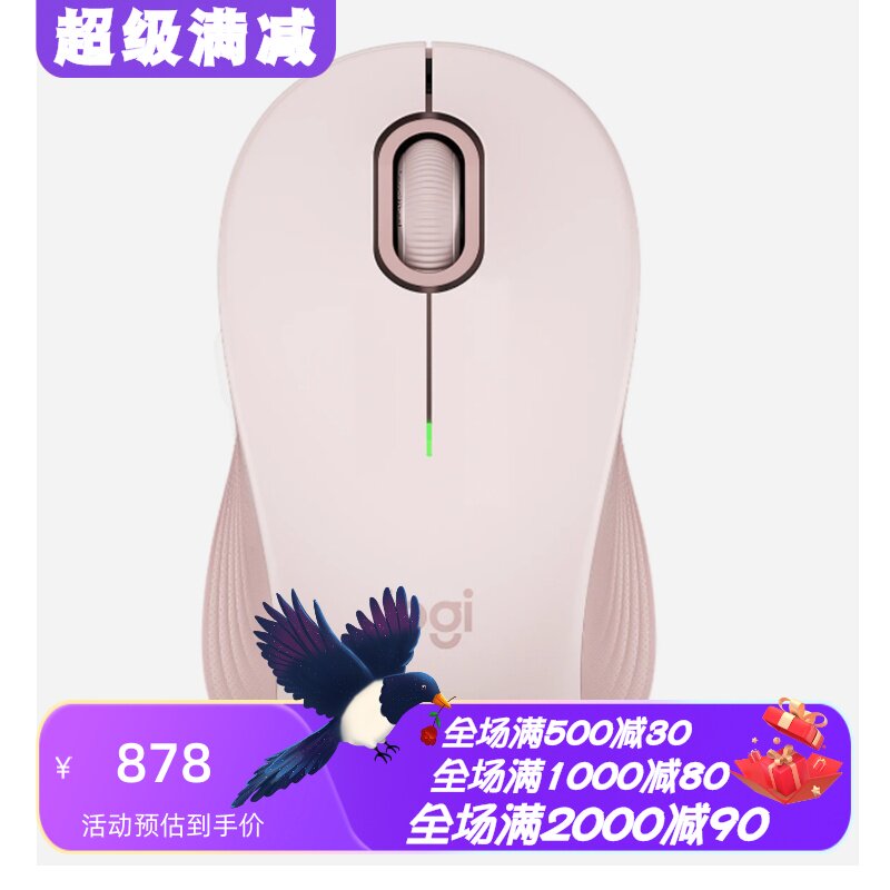 罗技M550无线鼠标低噪音编程静音
