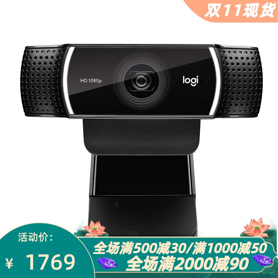 罗技C922xPro网络摄像头全高清