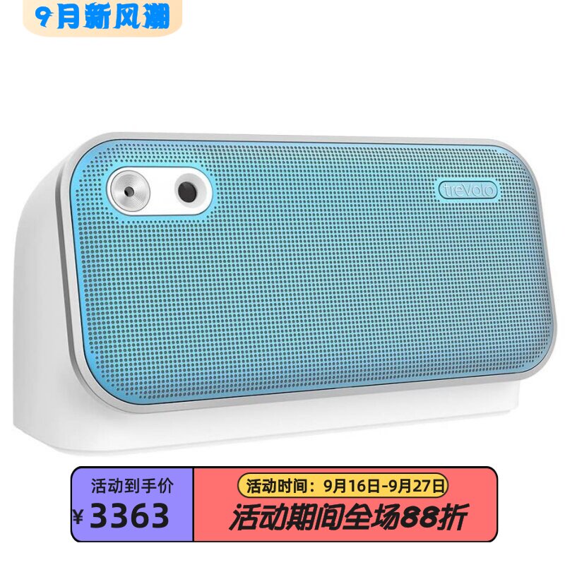 明基treVoloU无线蓝牙音箱新款