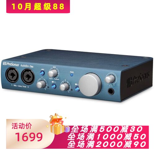 PRESONUSAudioBoxiTwo外置声卡