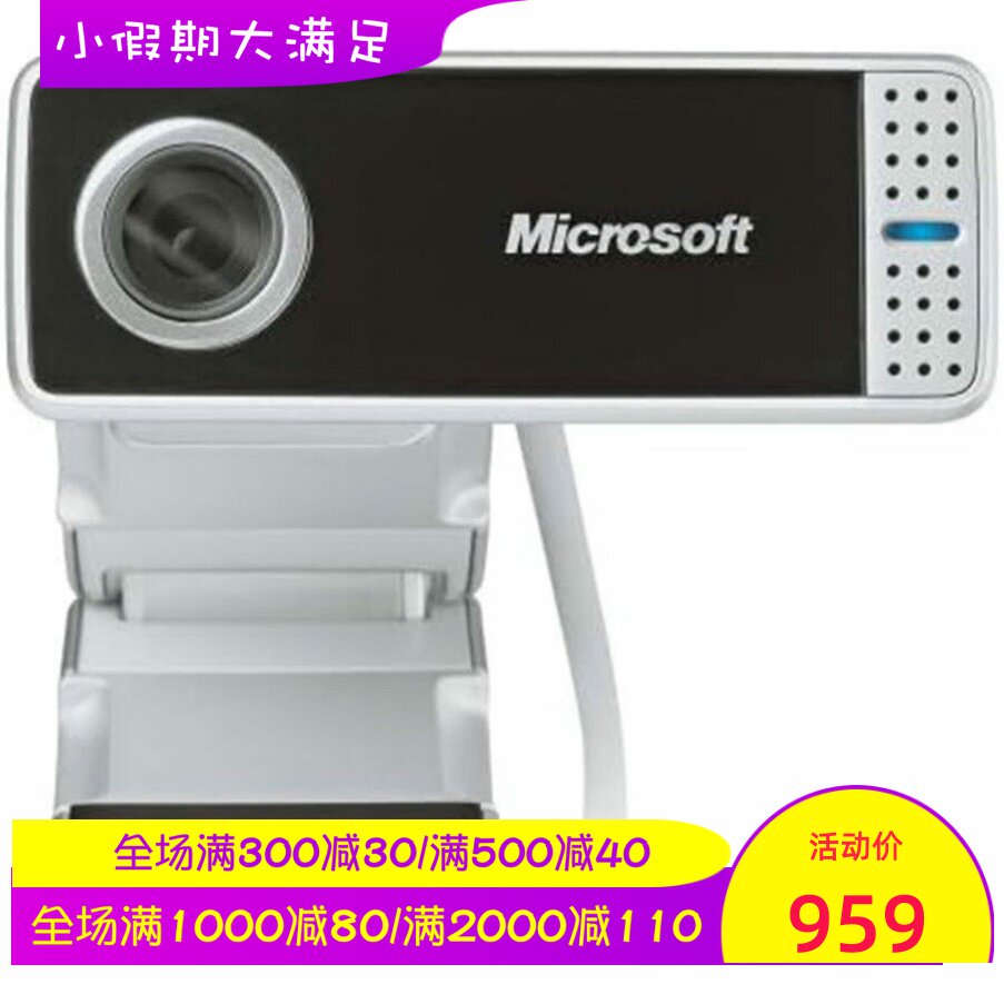 Microsoft/微软VX-7000有线摄像头 广角镜头 内置降噪麦克风 新款