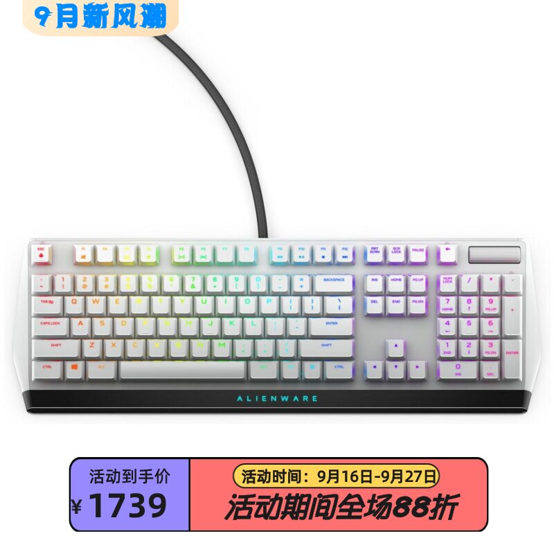 外星人AW510K有线机械键盘防重影