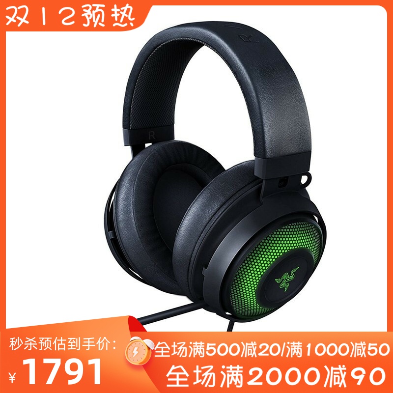 雷蛇KrakenUltimate有线耳机