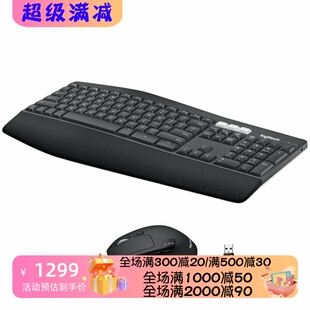 Logitech/罗技 MK850 Performance 无线键鼠套 办公 全尺寸 黑色
