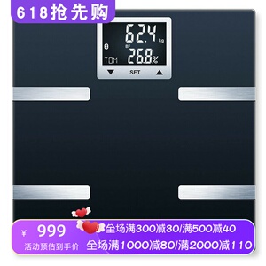 BeurerBF720智能体重秤蓝牙