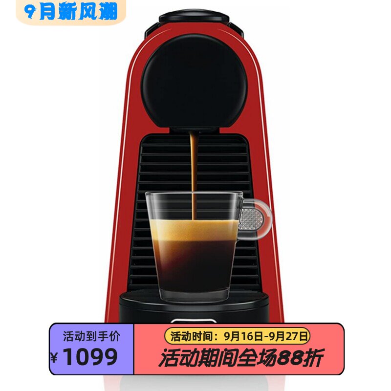 德龙EN85.L胶囊咖啡机意式咖啡