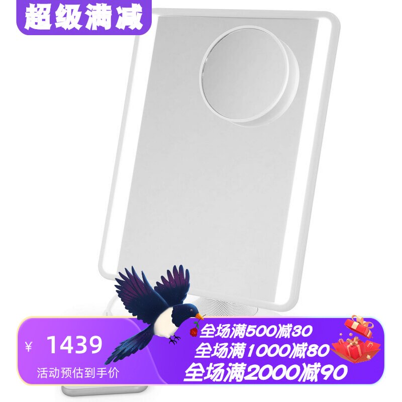 iHome智能化妆镜蓝牙音箱LED照明