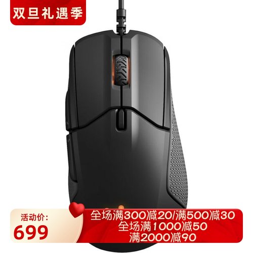 赛睿Sensei310有线游戏鼠标新款