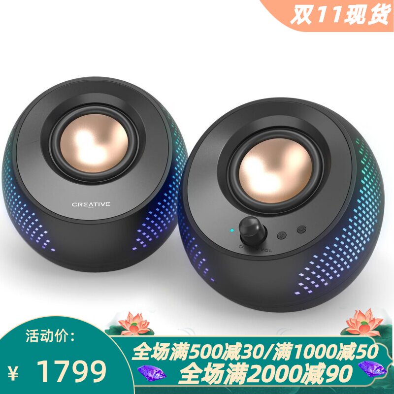 创新PebbleX2.0有线音箱RGB光