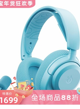 Steelseries/赛睿 Arctis Nova 3P 无线游戏耳机 双模 立体声 PS5