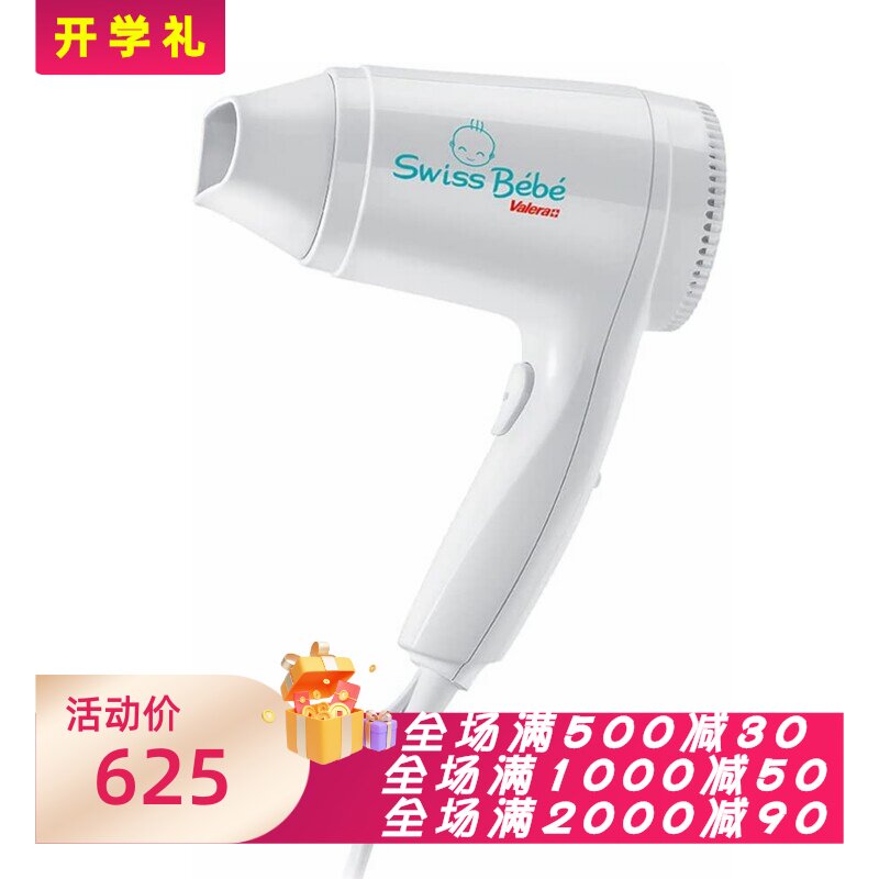 维力诺SwissBebe554.13电吹风