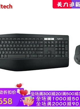Logitech/罗技 MK850 无线键鼠套装 人体工学带掌托 电竞游戏办公
