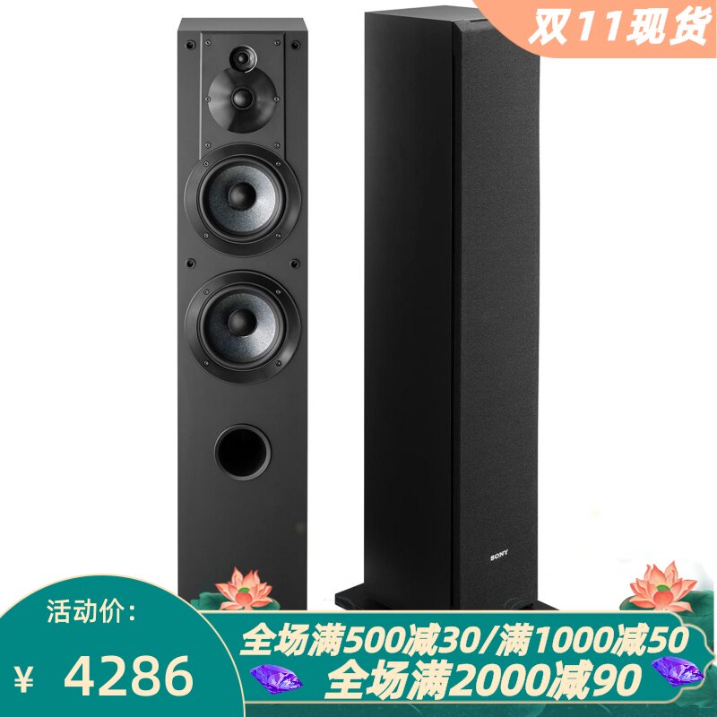 索尼SSCS3有线音箱落地式新款
