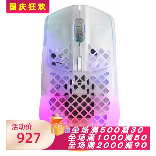 赛睿镂空设计防水无线游戏鼠标