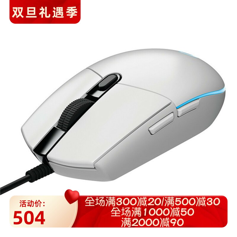 Logitech/罗技 G203 有线游戏鼠标 RGB多色 办公竞技 G系列 白色