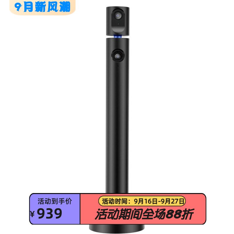 CZURHaloXPro双网络摄像头