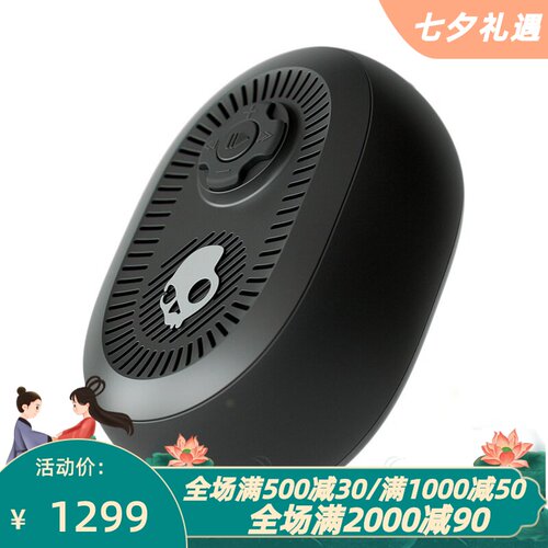 Skullcandy540无线蓝牙音箱骑行