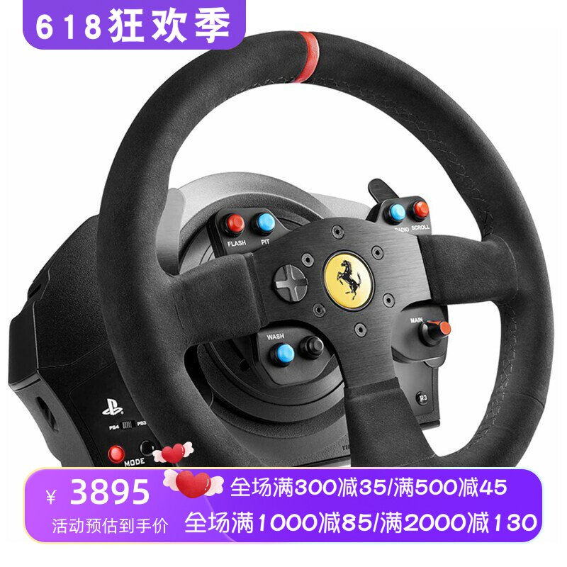 THRUSTMASTER/图马思特 T300法拉利 赛车游戏方向盘 Alcantara版