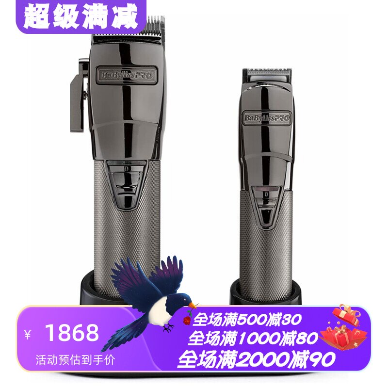 BaBylissPro专业无线理发器充电