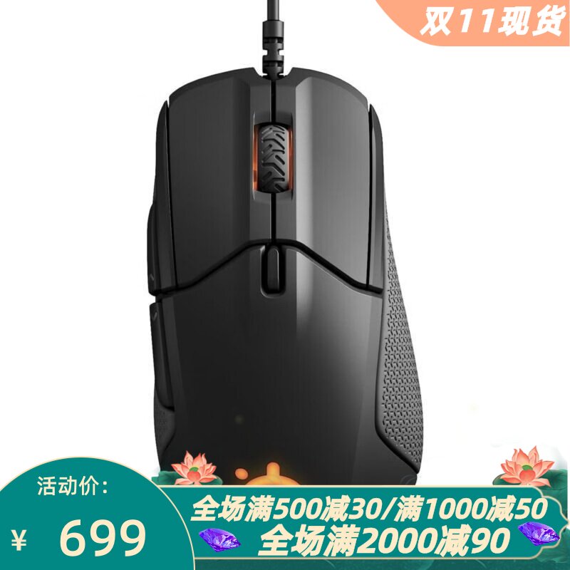 赛睿Sensei310有线游戏鼠标新款
