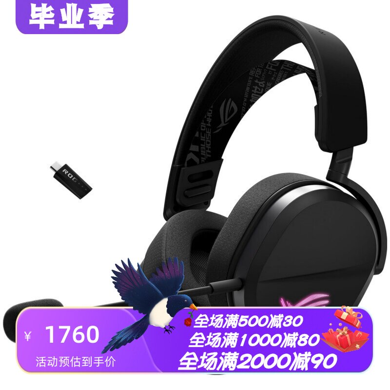 华硕ROGPelta无线游戏耳机PS5