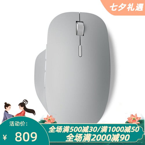 微软PrecisionSurface无线鼠标