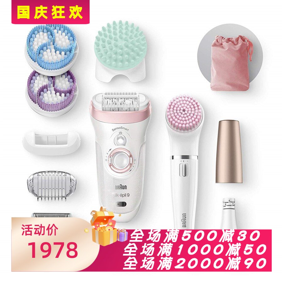 博朗干湿两用智能女士脱毛器
