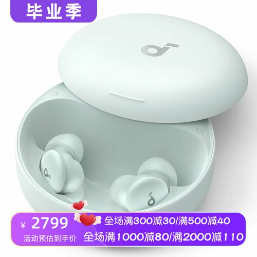 声阔SleepA30睡眠耳塞蓝牙耳机