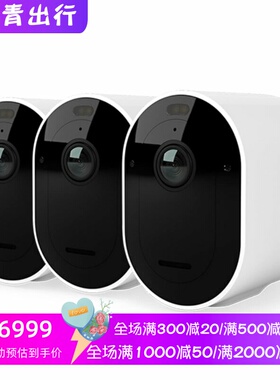 Arlo Pro 5 户外摄像头 2K高清 双向音频 3只装 Wi-Fi 白色 新款