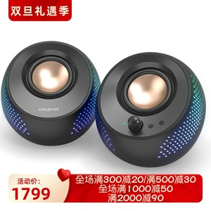Creative/创新 Pebble X 2.0有线音箱 多媒体音响 立体声 RGB灯光