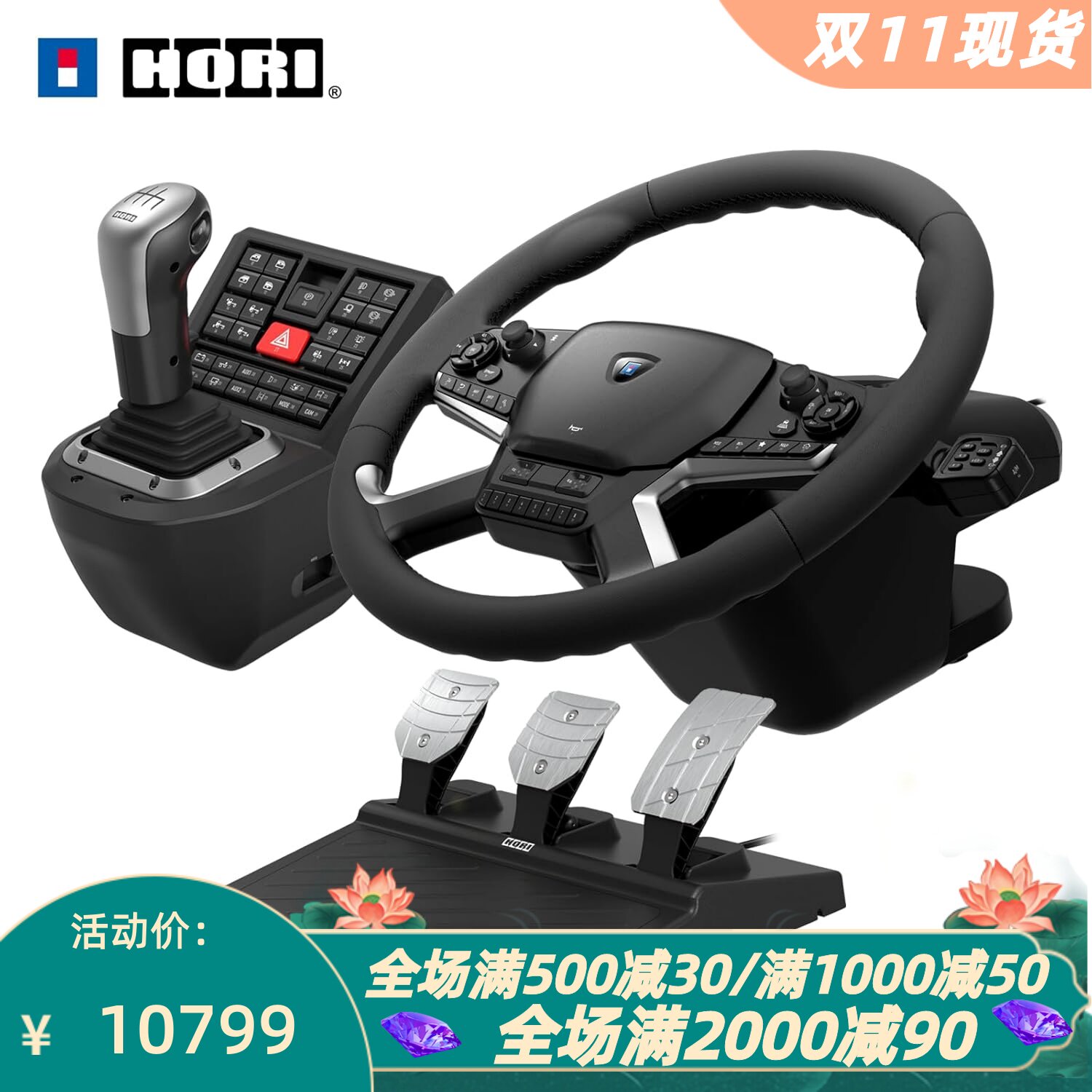 HORIHPC-044U游戏方向盘套装