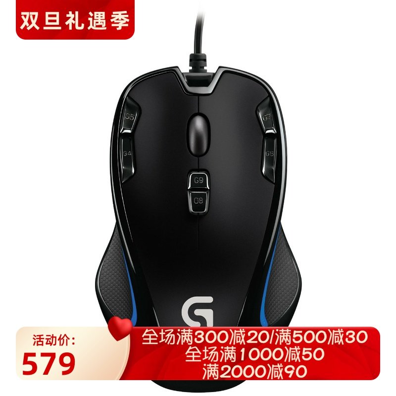 Logitech/罗技G300s 有线游戏鼠标 人体工程学竞技吃鸡联盟可编程