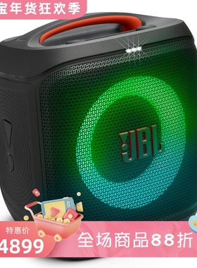 JBL PartyBox Encore Essential 2 无线蓝牙音箱 卡拉ok 动态灯光