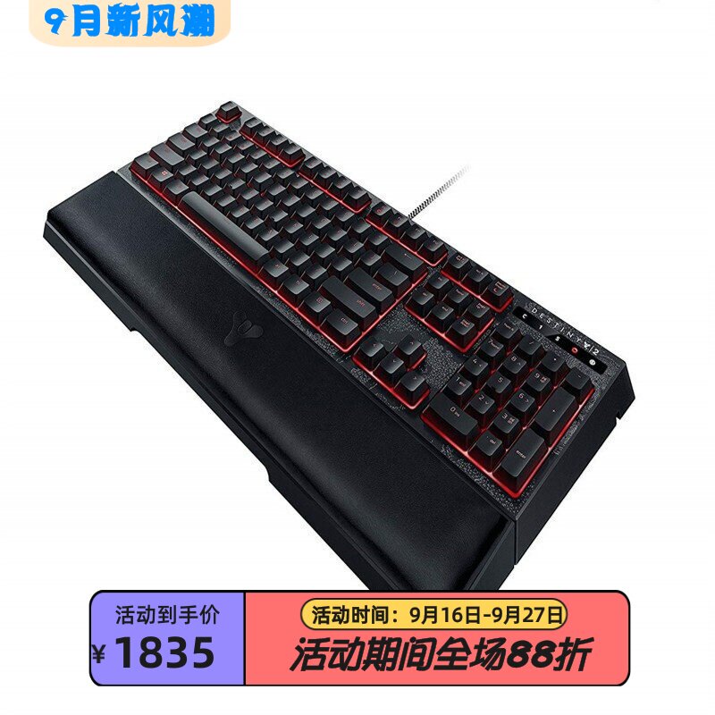 雷蛇可编程键电竞有线机械键盘