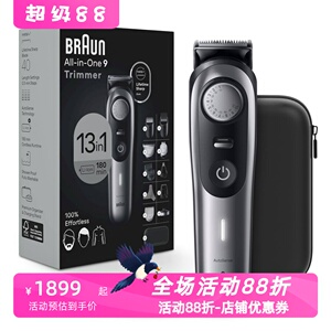博朗Series99440胡须修剪器