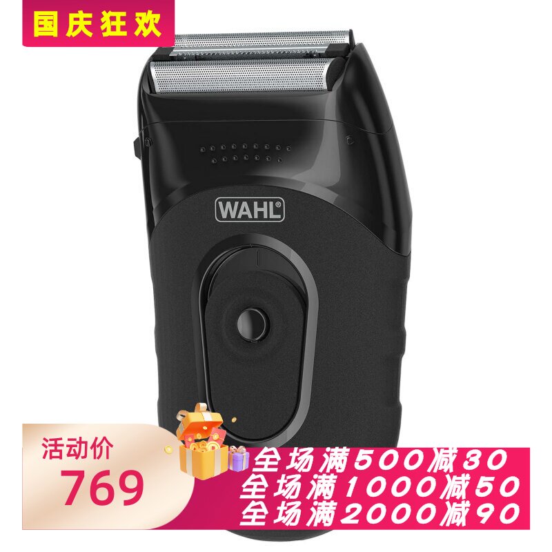 Wahl7065电动剃须刀水洗快充