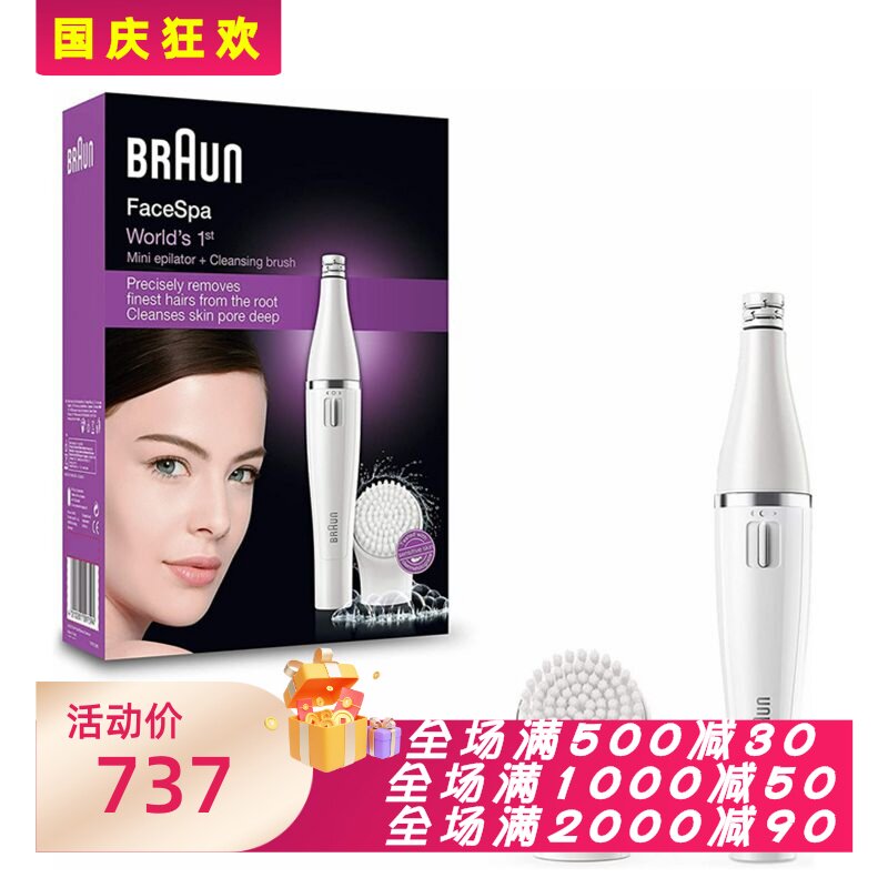 博朗Face810女士脱毛器防水白