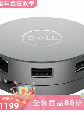 Dell/戴尔DA310移动拓展坞 多端口适配器 USB-C 7合1 90W电流直通
