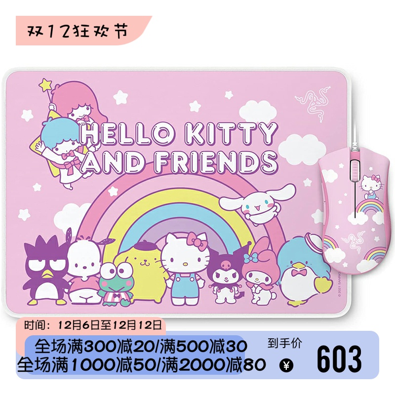 雷蛇有线鼠标+垫HelloKitty版