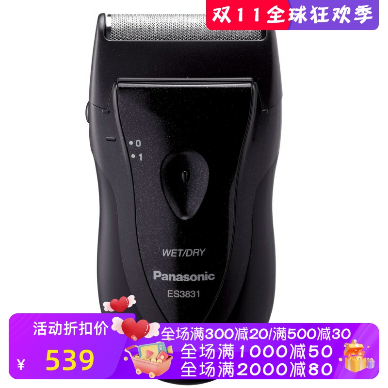 松下ES3831K电动剃须刀干湿两用