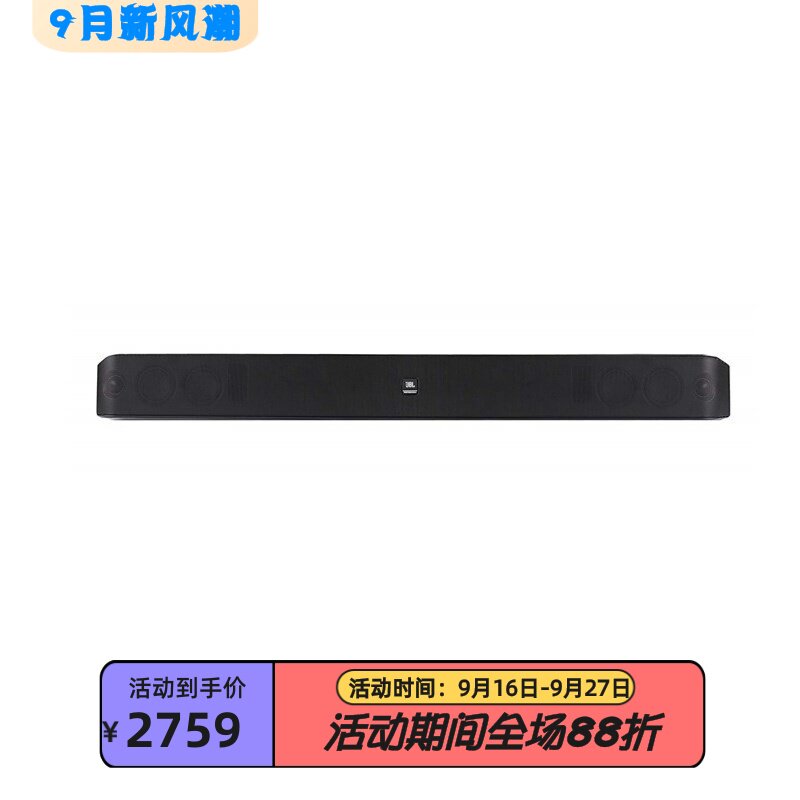 JBLProfessionalPSB-1电视音箱