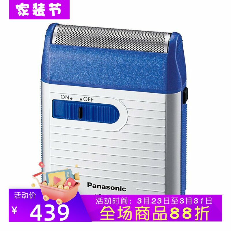 Panasonic/松下 ES-RS10-A电动剃须刀 便携式 旅行 干电池式 蓝色
