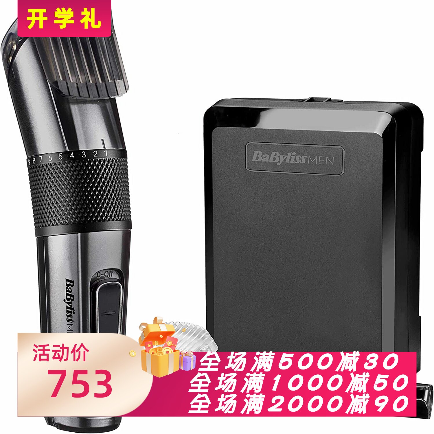 BaBylissE978E男士无线理发器